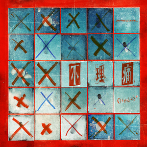 人人妻人人爽凹凸
